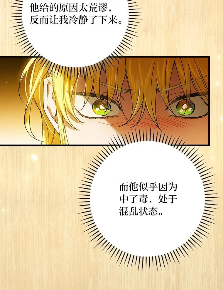 96.怨天尤人 第27页