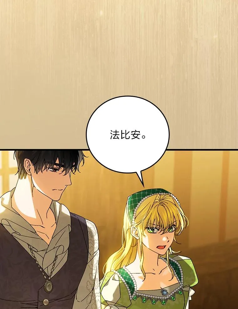 96.怨天尤人 第28页