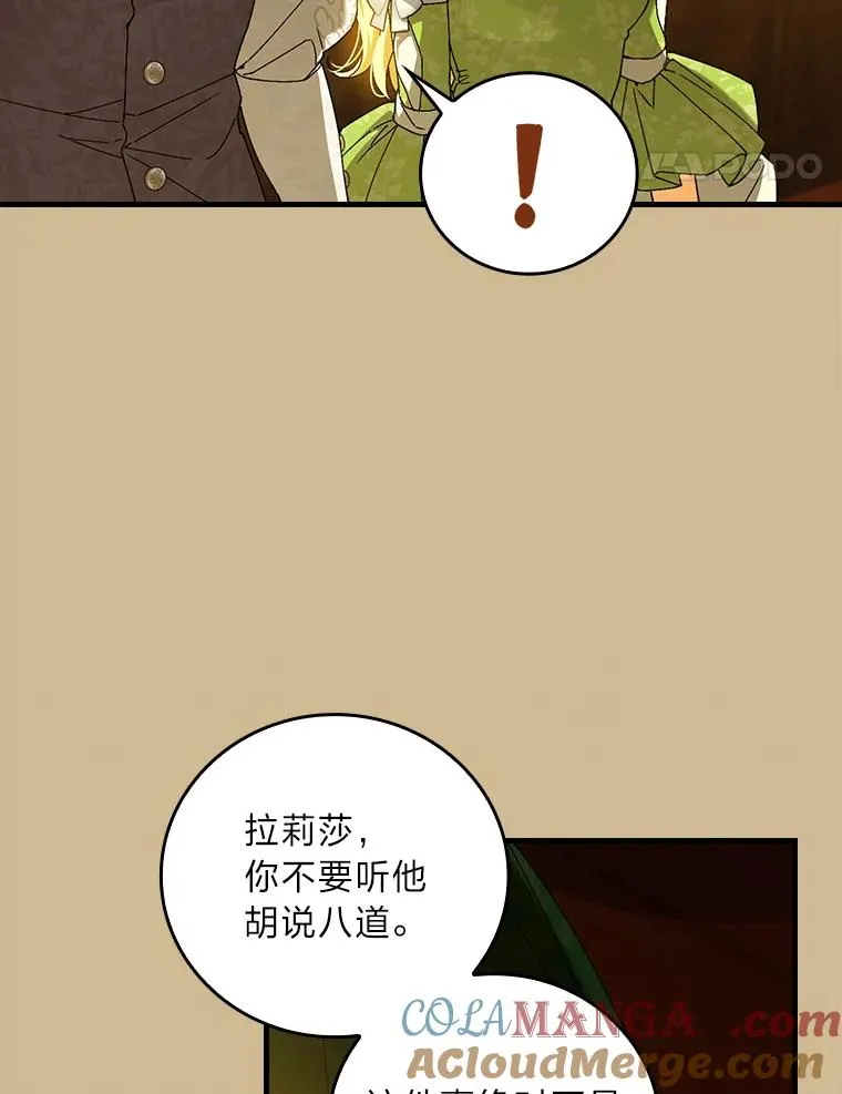 96.怨天尤人 第29页