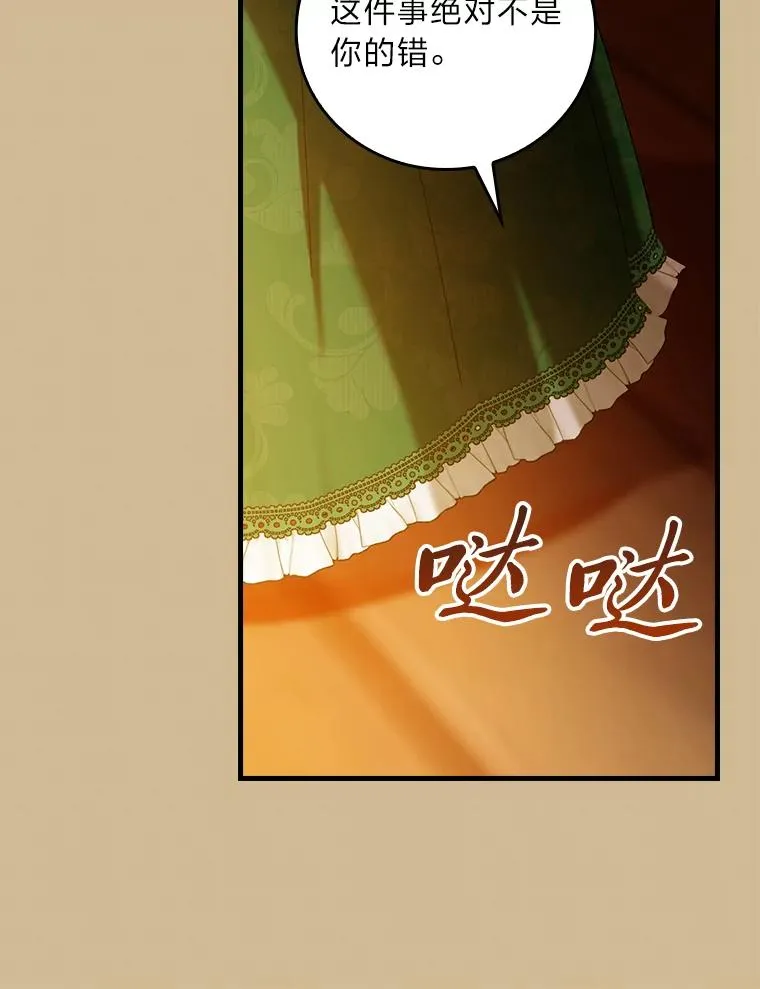 96.怨天尤人 第30页