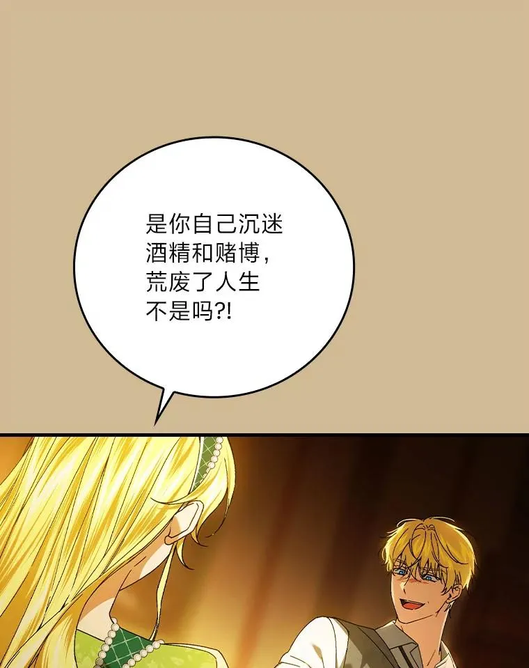 96.怨天尤人 第31页