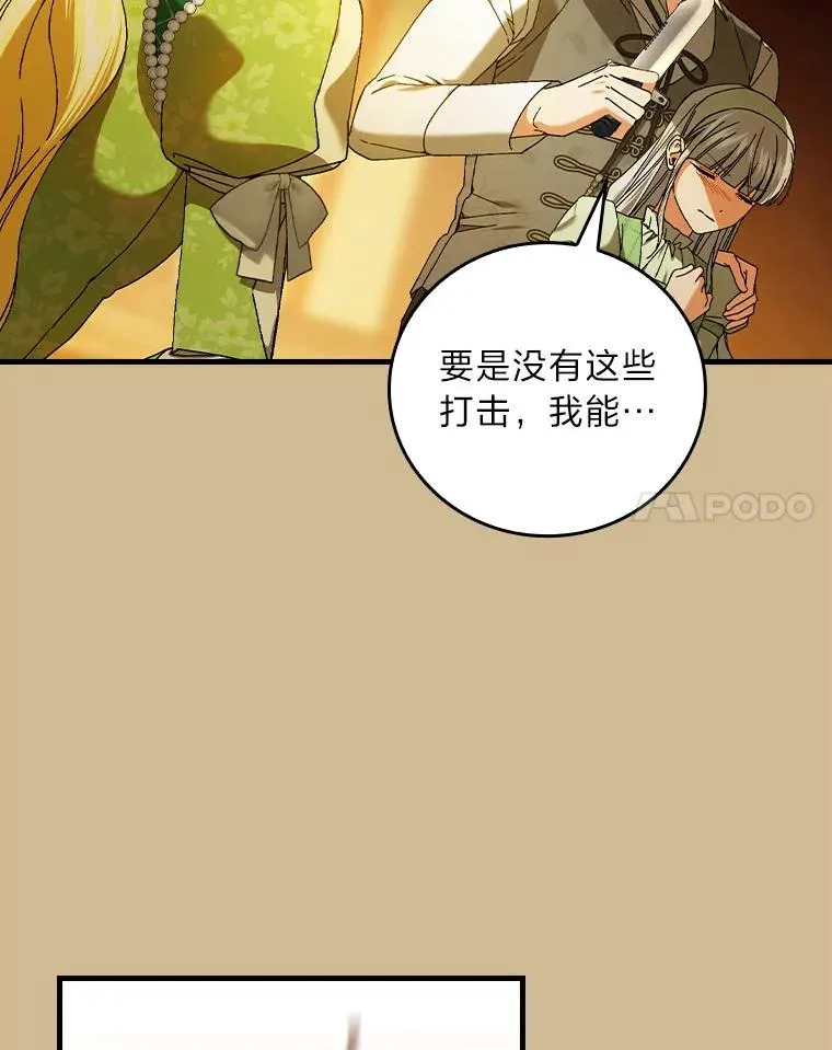 96.怨天尤人 第32页