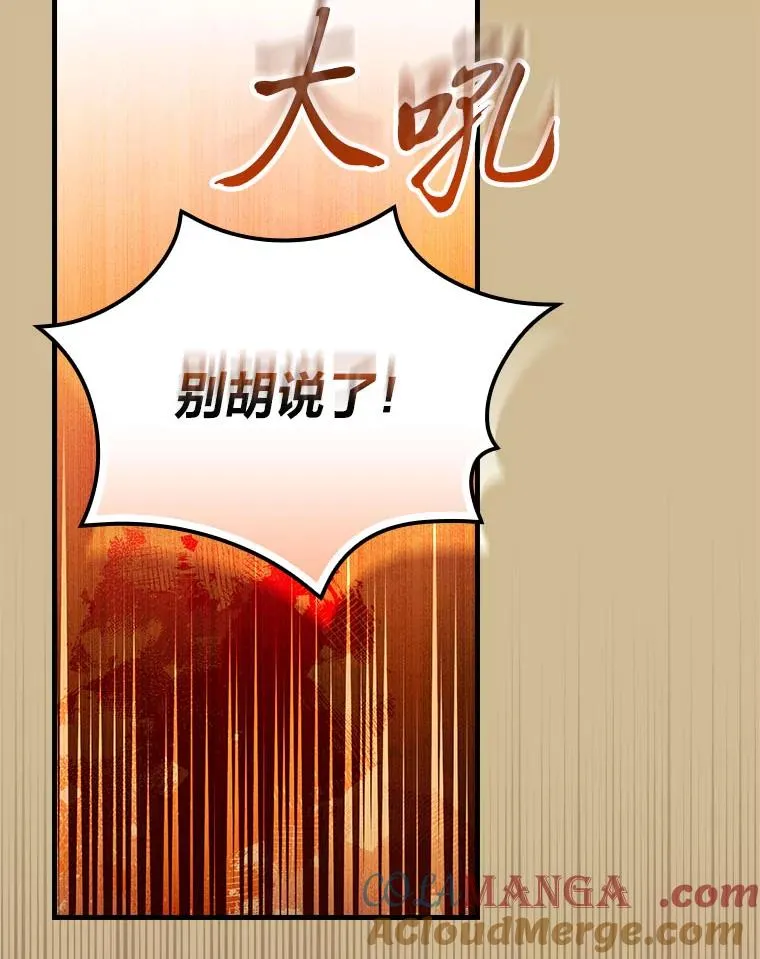 96.怨天尤人 第33页