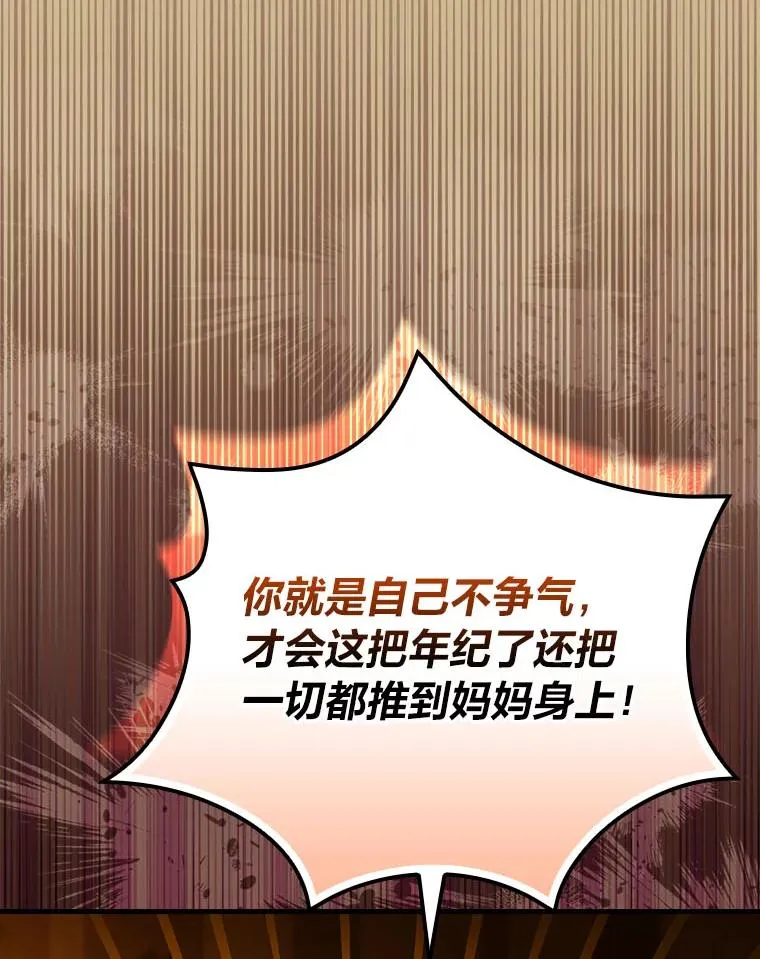 96.怨天尤人 第34页