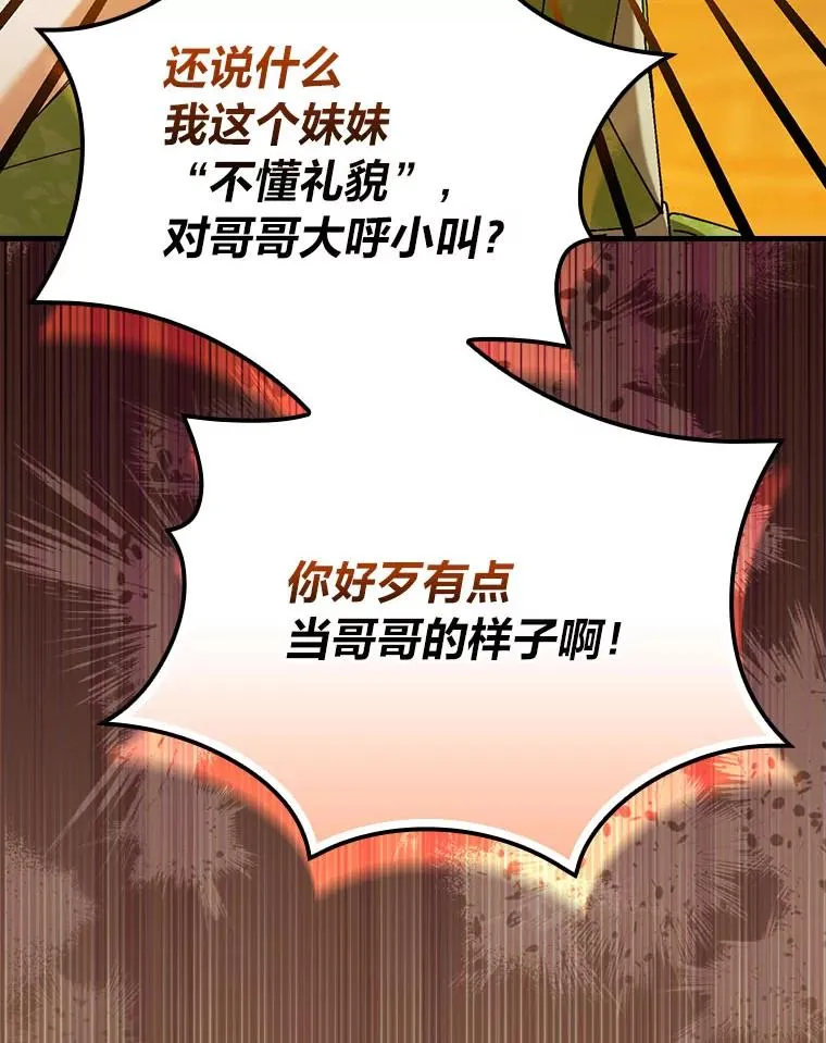 96.怨天尤人 第36页