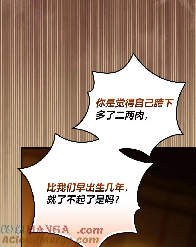96.怨天尤人 第37页