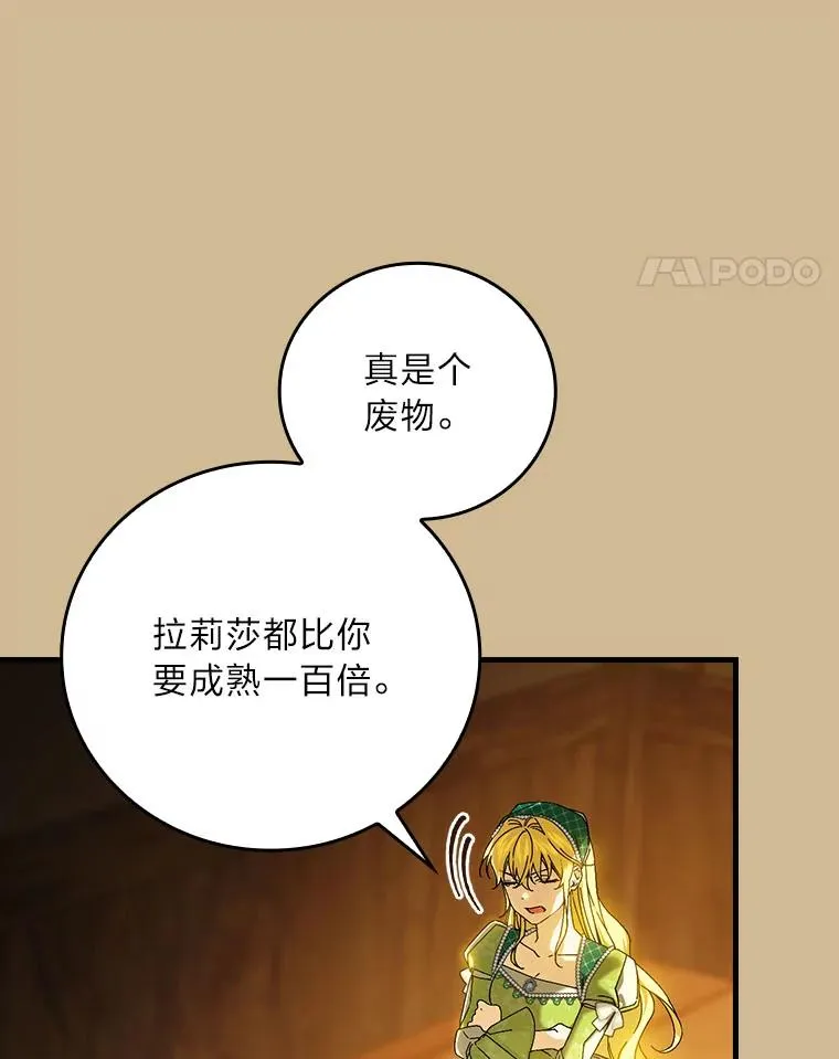 96.怨天尤人 第39页