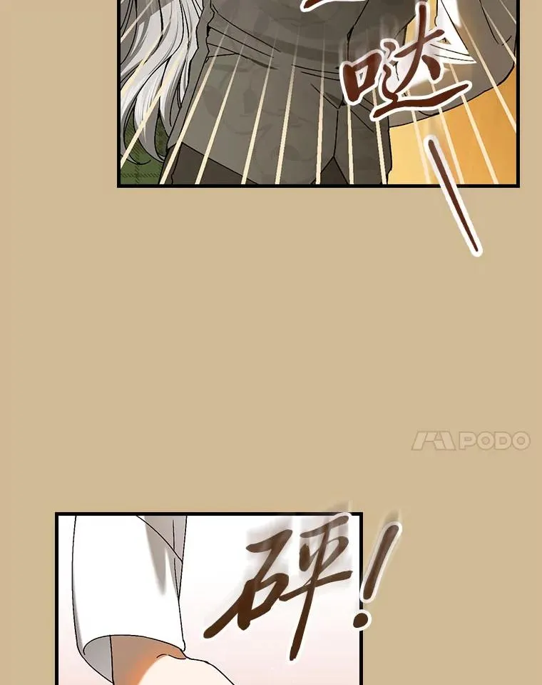 96.怨天尤人 第42页