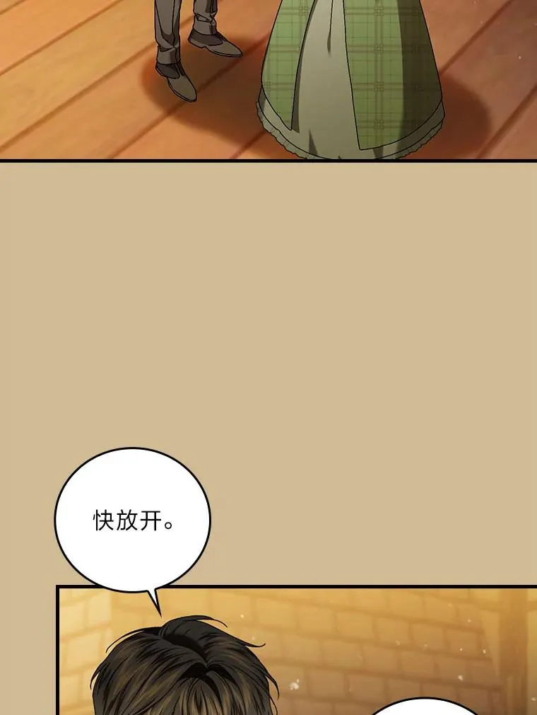 96.怨天尤人 第46页