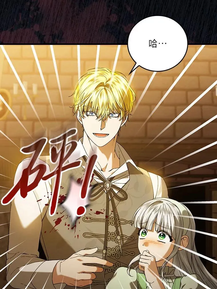 96.怨天尤人 第51页