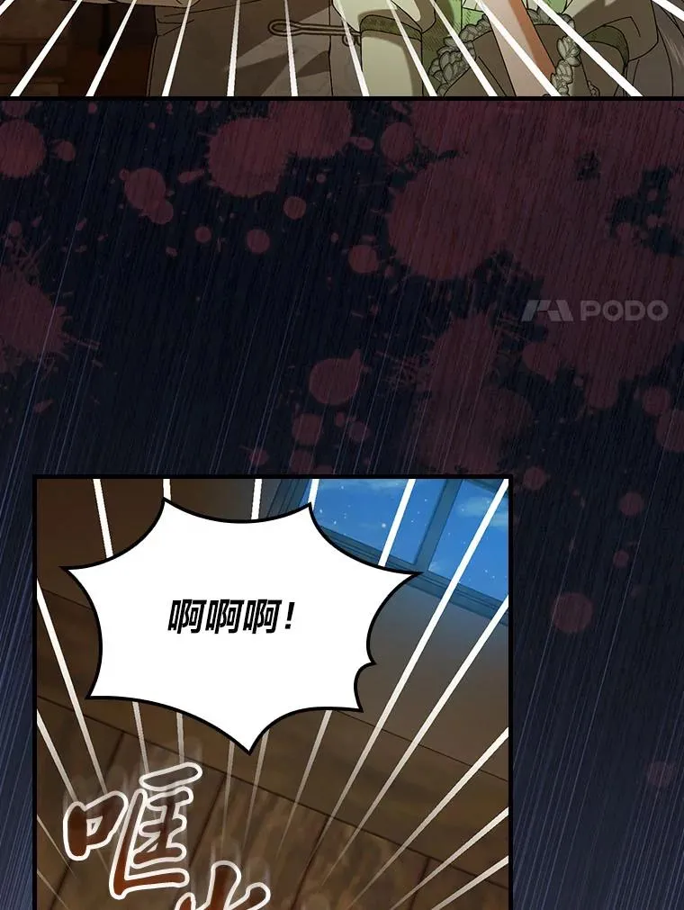 96.怨天尤人 第52页