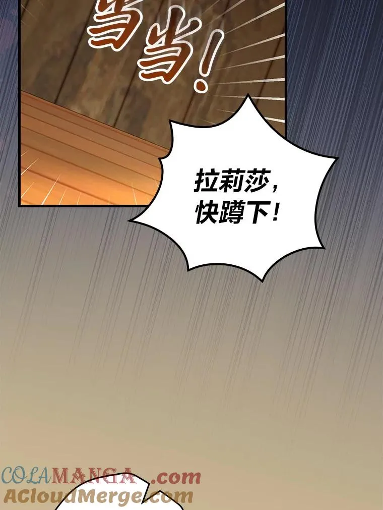 96.怨天尤人 第53页
