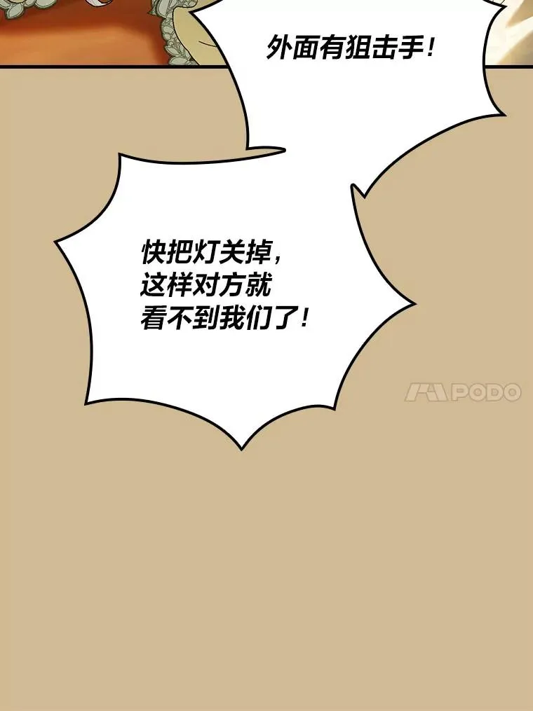 96.怨天尤人 第55页