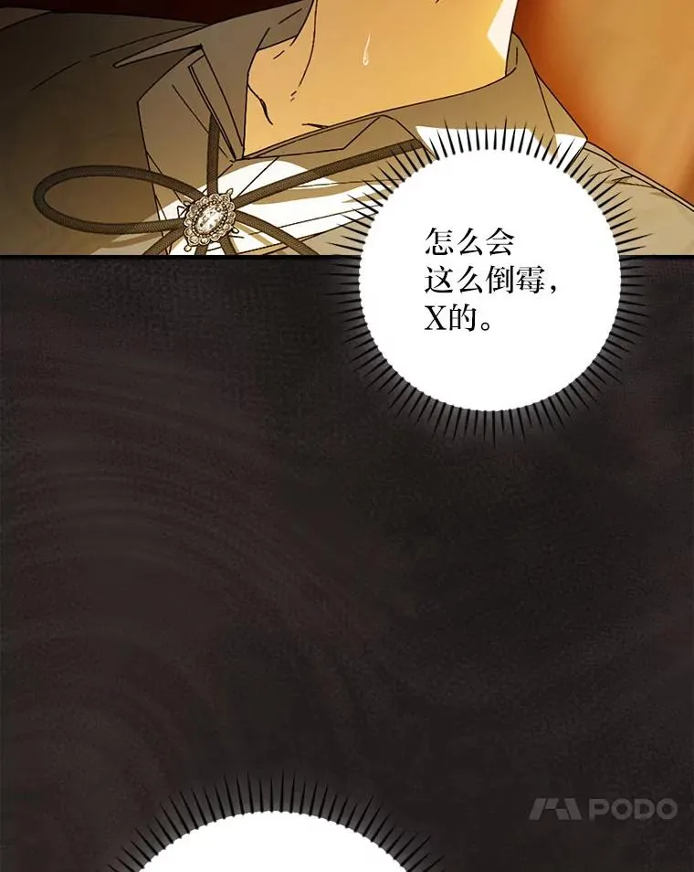 96.怨天尤人 第58页