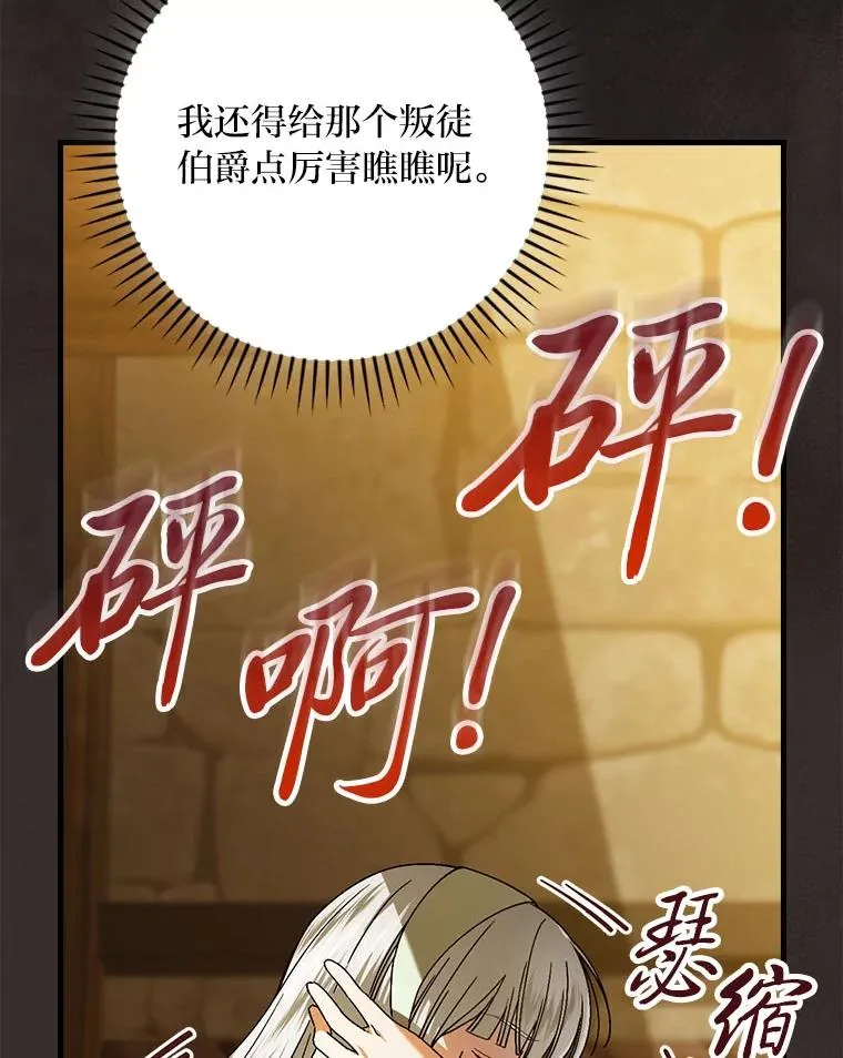 96.怨天尤人 第59页
