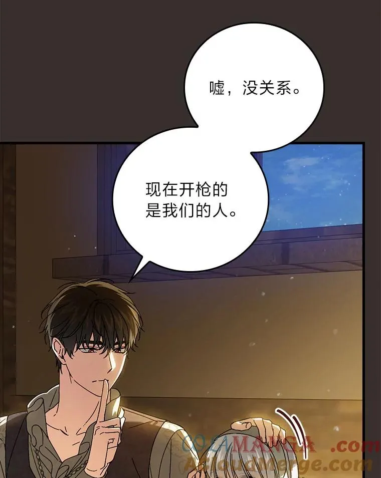 96.怨天尤人 第61页