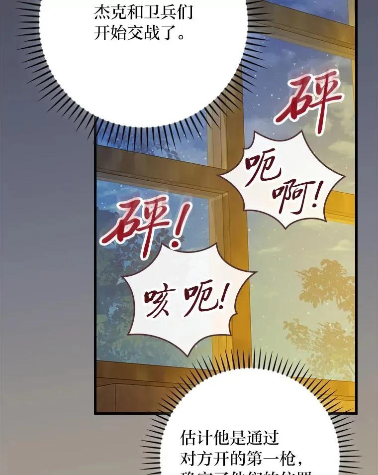 96.怨天尤人 第63页