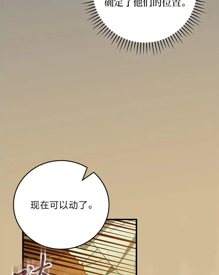 96.怨天尤人 第64页