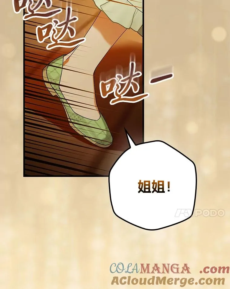 96.怨天尤人 第65页