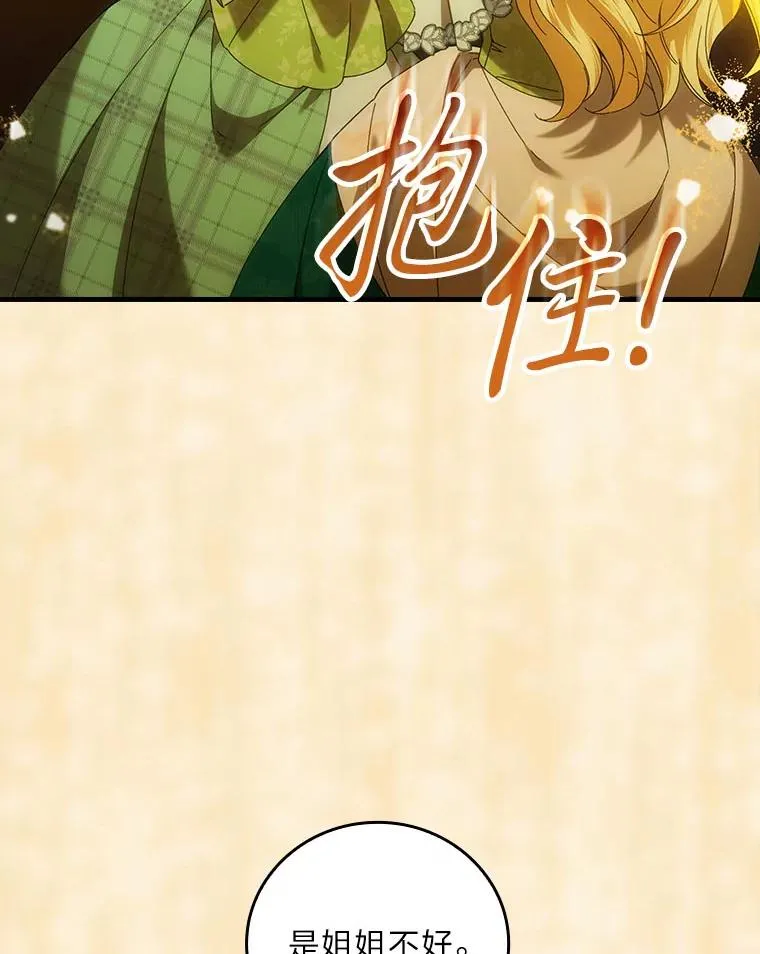 96.怨天尤人 第67页