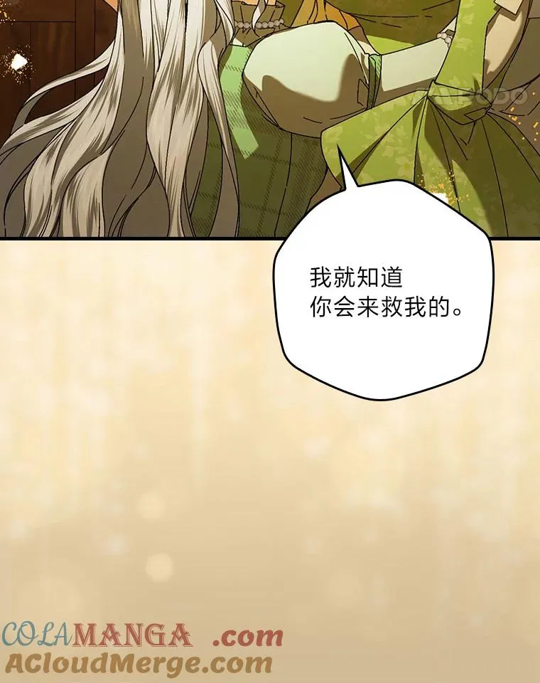 96.怨天尤人 第69页