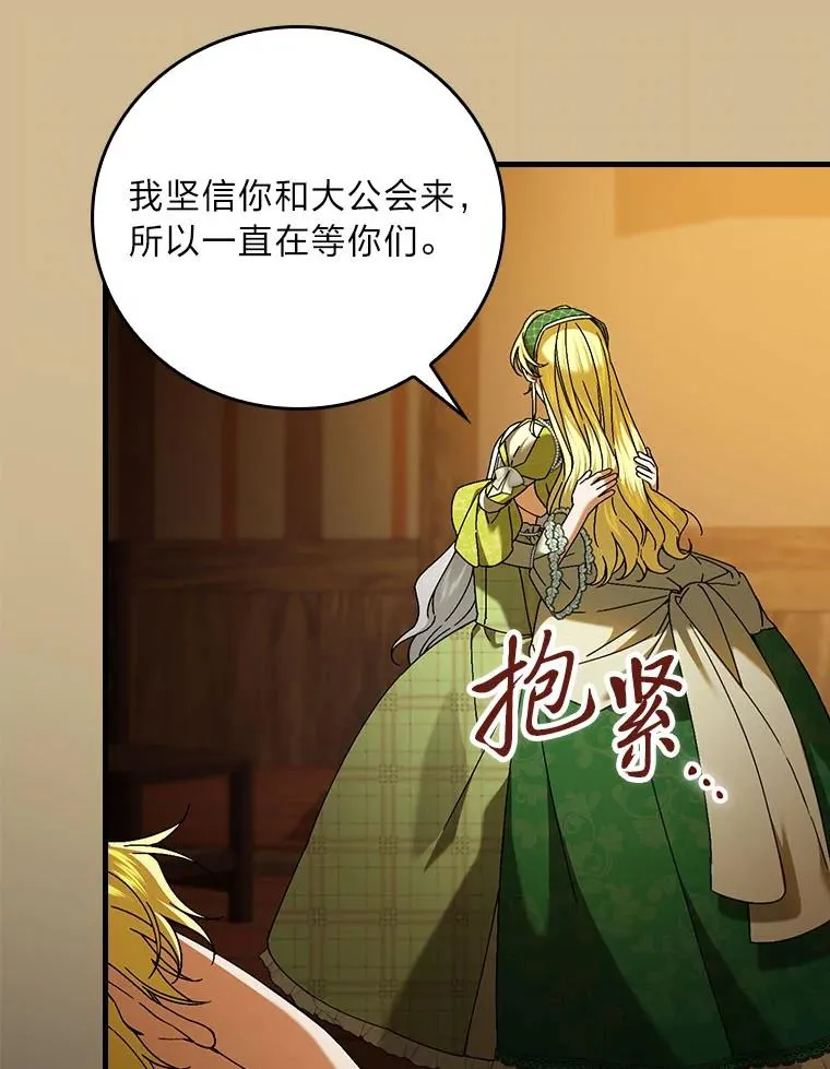 96.怨天尤人 第70页