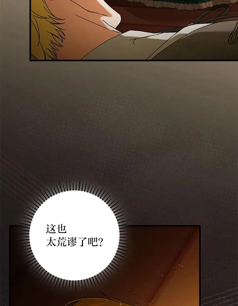 96.怨天尤人 第71页