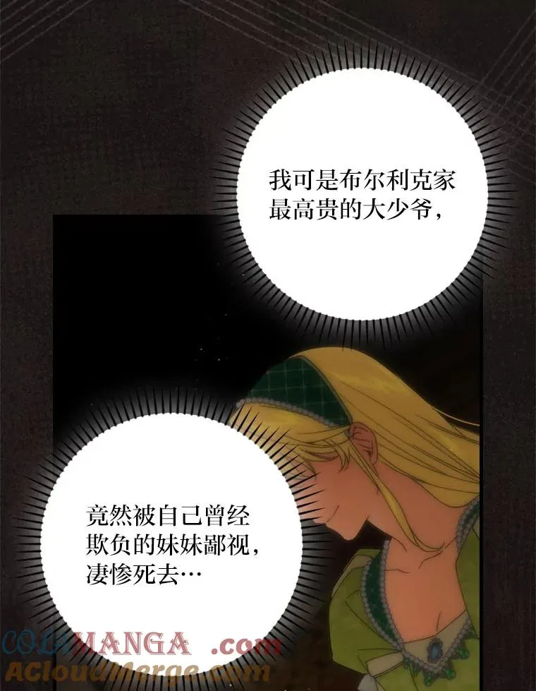 96.怨天尤人 第73页