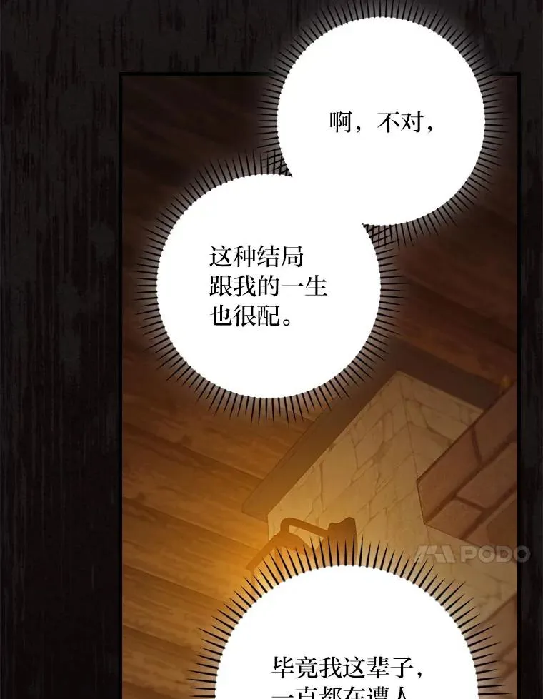96.怨天尤人 第75页