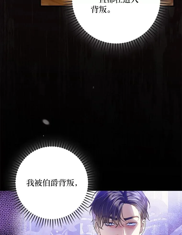 96.怨天尤人 第76页