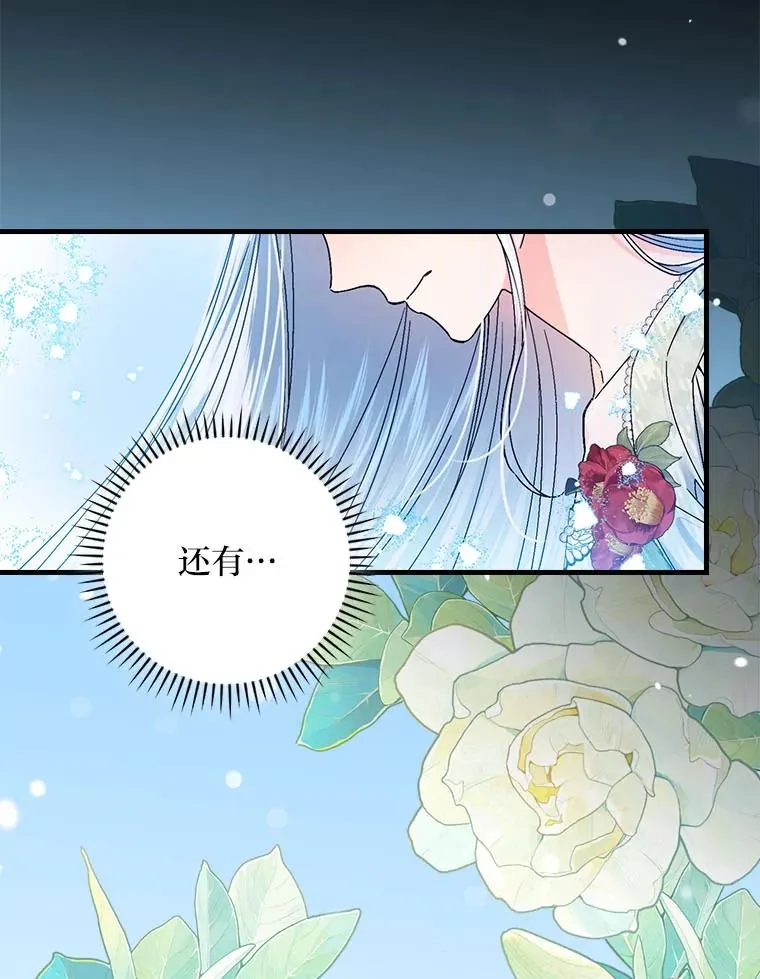 96.怨天尤人 第78页