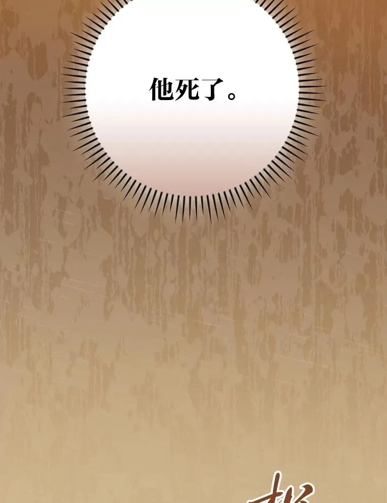 96.怨天尤人 第87页