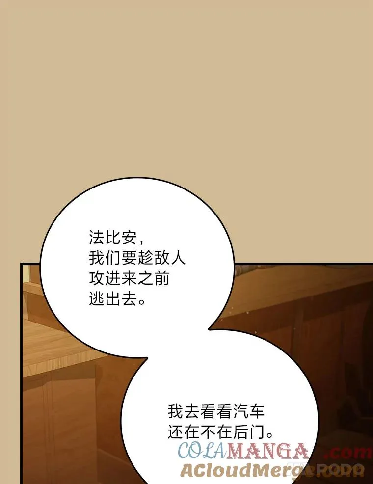 96.怨天尤人 第89页