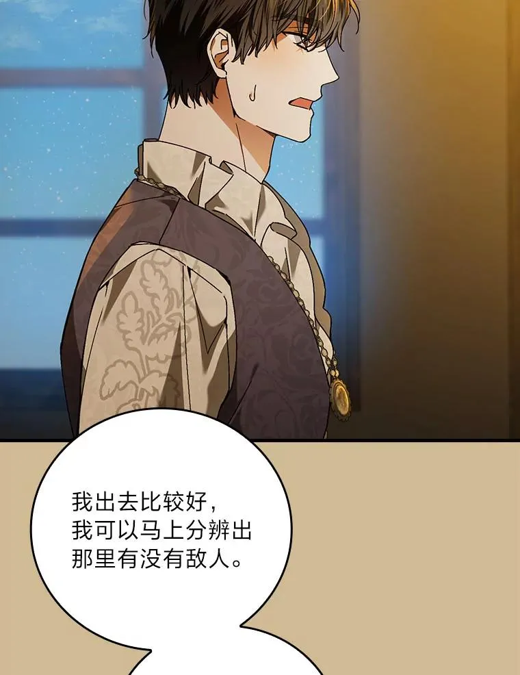 96.怨天尤人 第91页