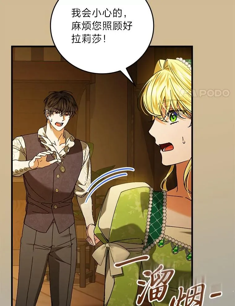 96.怨天尤人 第92页