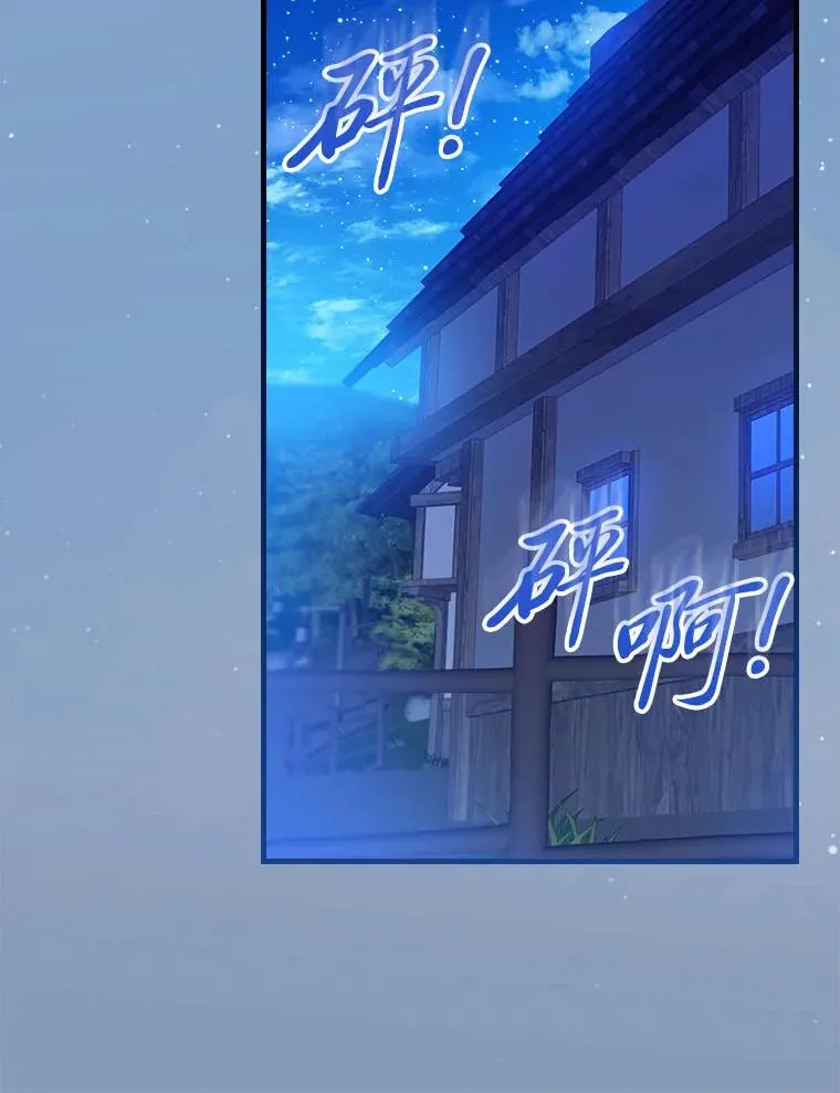 96.怨天尤人 第94页