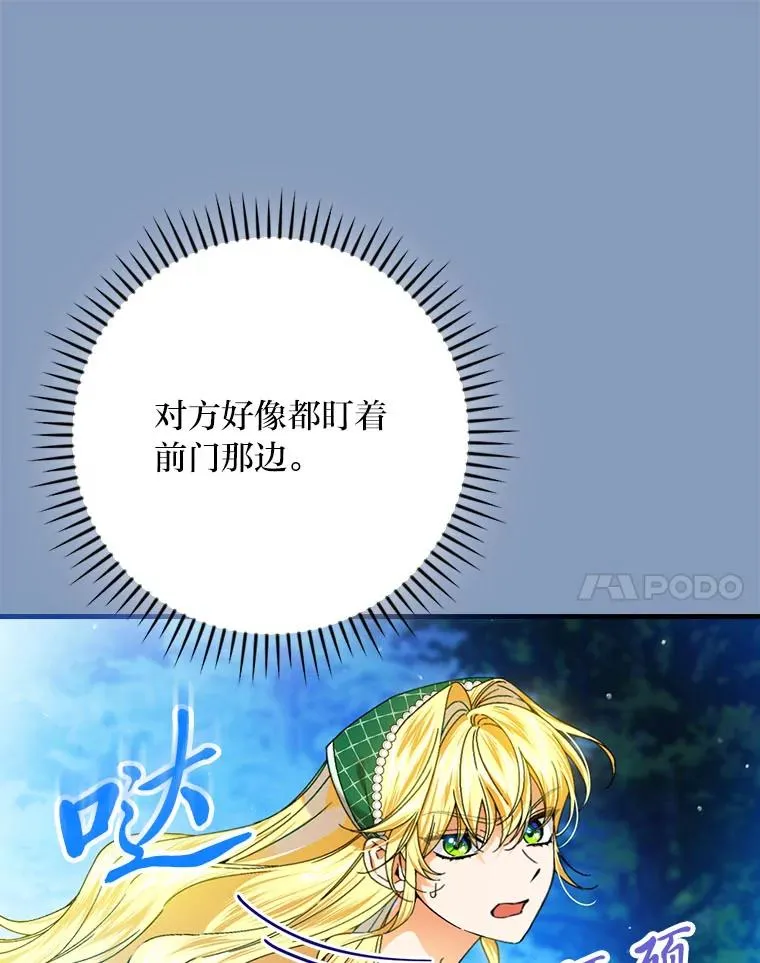 96.怨天尤人 第95页