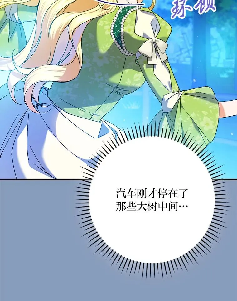 96.怨天尤人 第96页