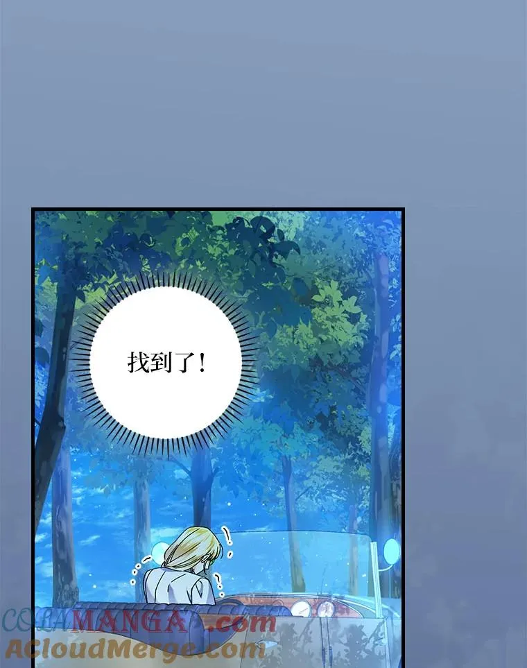 96.怨天尤人 第97页