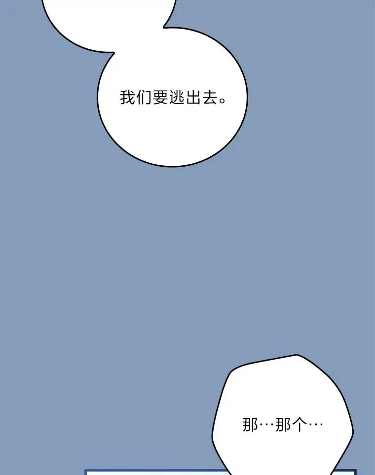 96.怨天尤人 第103页