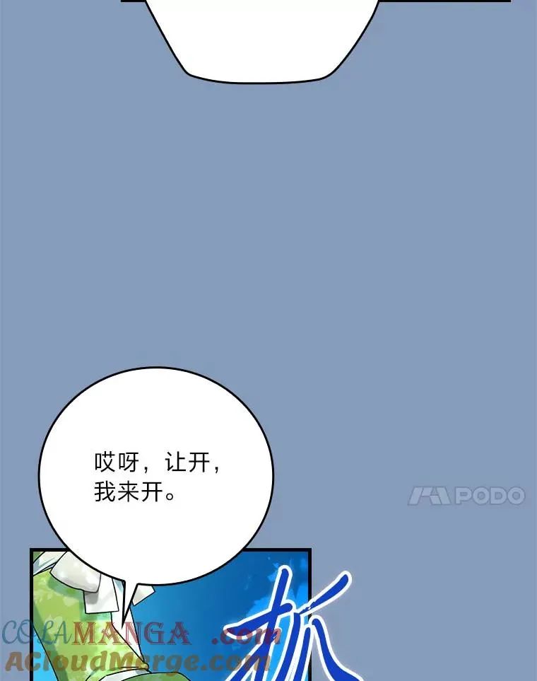 96.怨天尤人 第105页