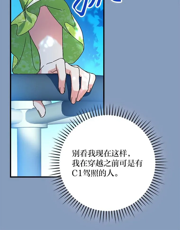 96.怨天尤人 第106页