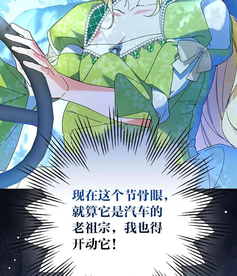 96.怨天尤人 第108页