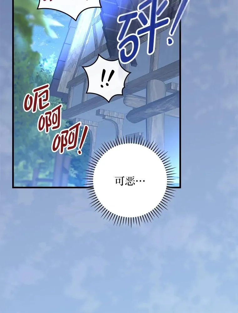 97.徒有其名的少爷 第2页