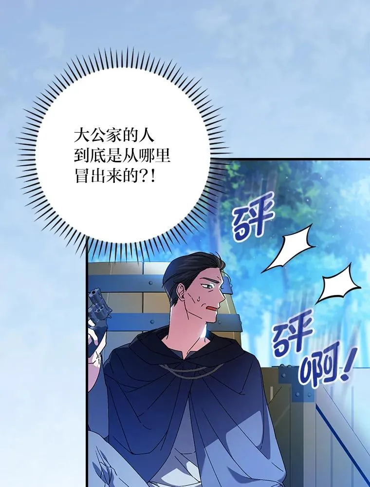 97.徒有其名的少爷 第3页