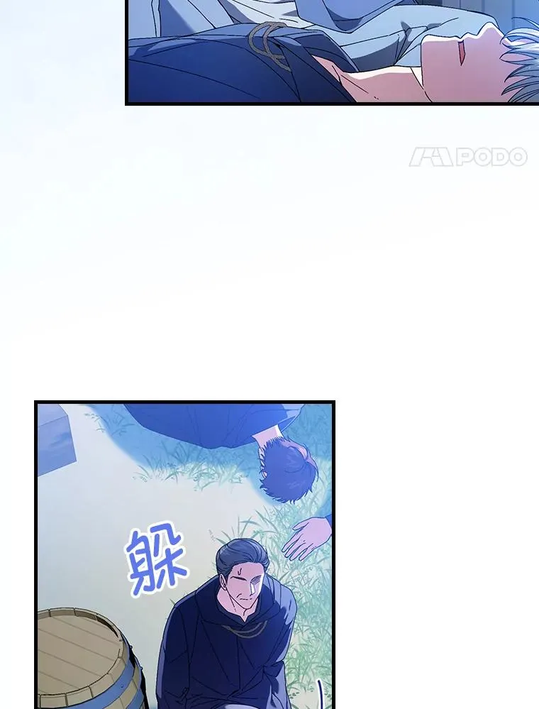 97.徒有其名的少爷 第4页