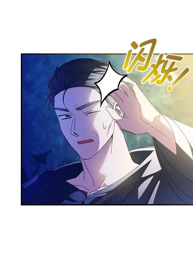 97.徒有其名的少爷 第6页
