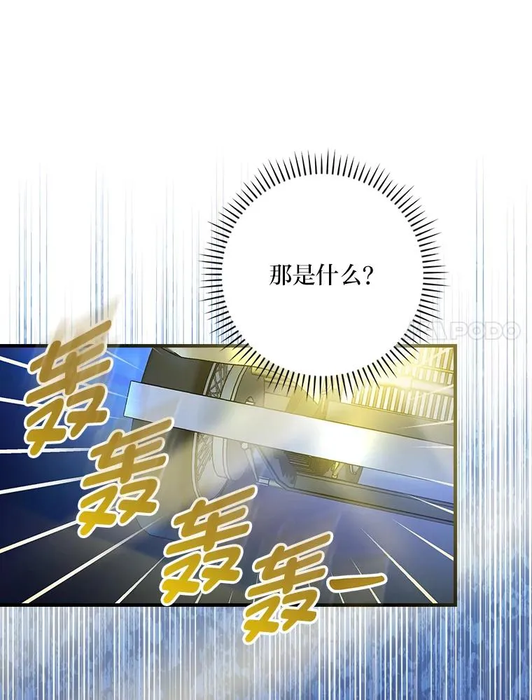 97.徒有其名的少爷 第7页