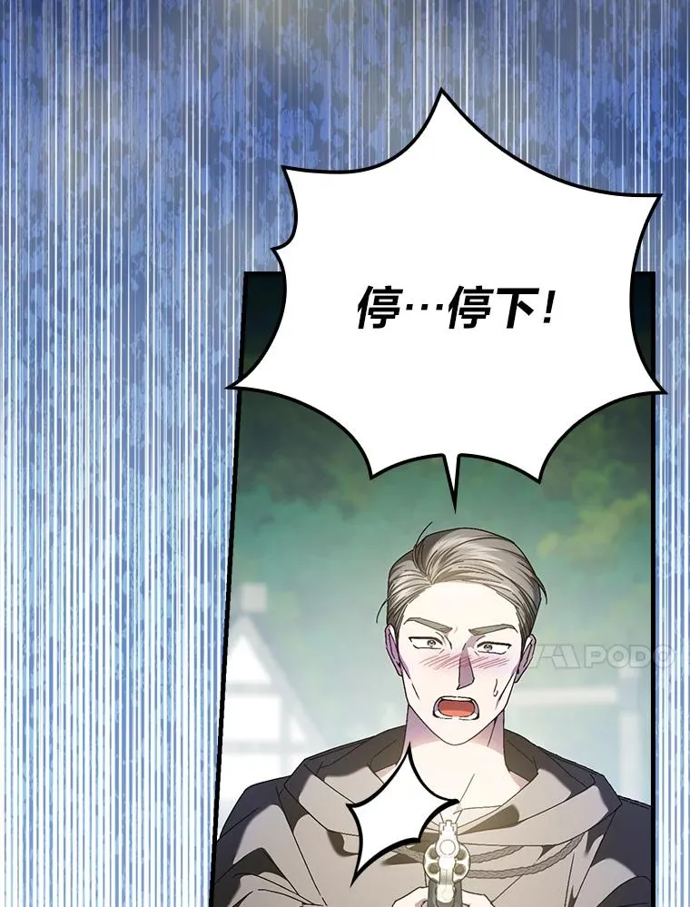 97.徒有其名的少爷 第10页