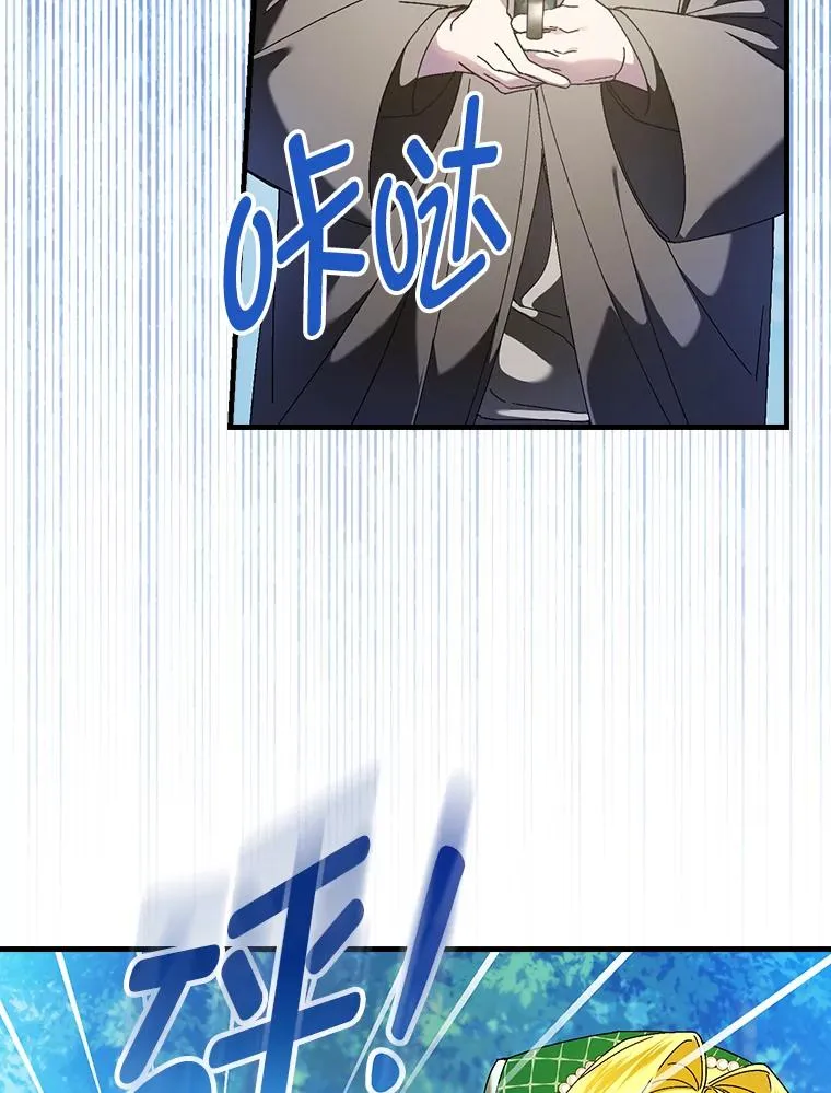 97.徒有其名的少爷 第11页